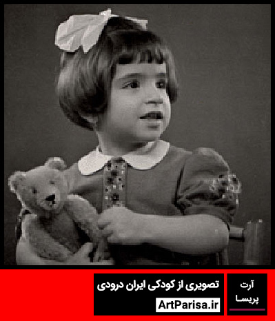 تصویری از کودکی ایران درودی