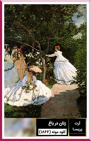 زنان-در-باغ