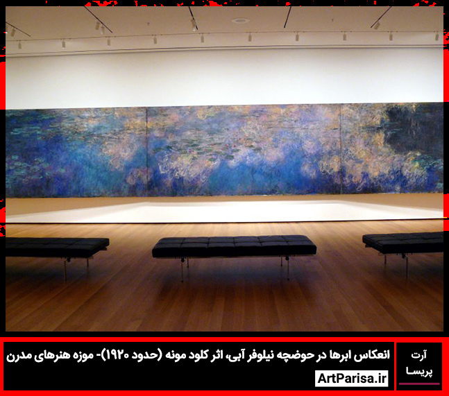 انعکاس-ابرها-در-حوضچه-نیلوفر-آبی،-اثر-کلود-مونه-(حدود-1920)--موزه-هنرهای-مدرن