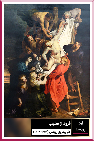 فرود از صلیب اثر پیتر پل روبنس (1612-1614)- کلیسای بانوی ما، آنتروپ-بلژیک